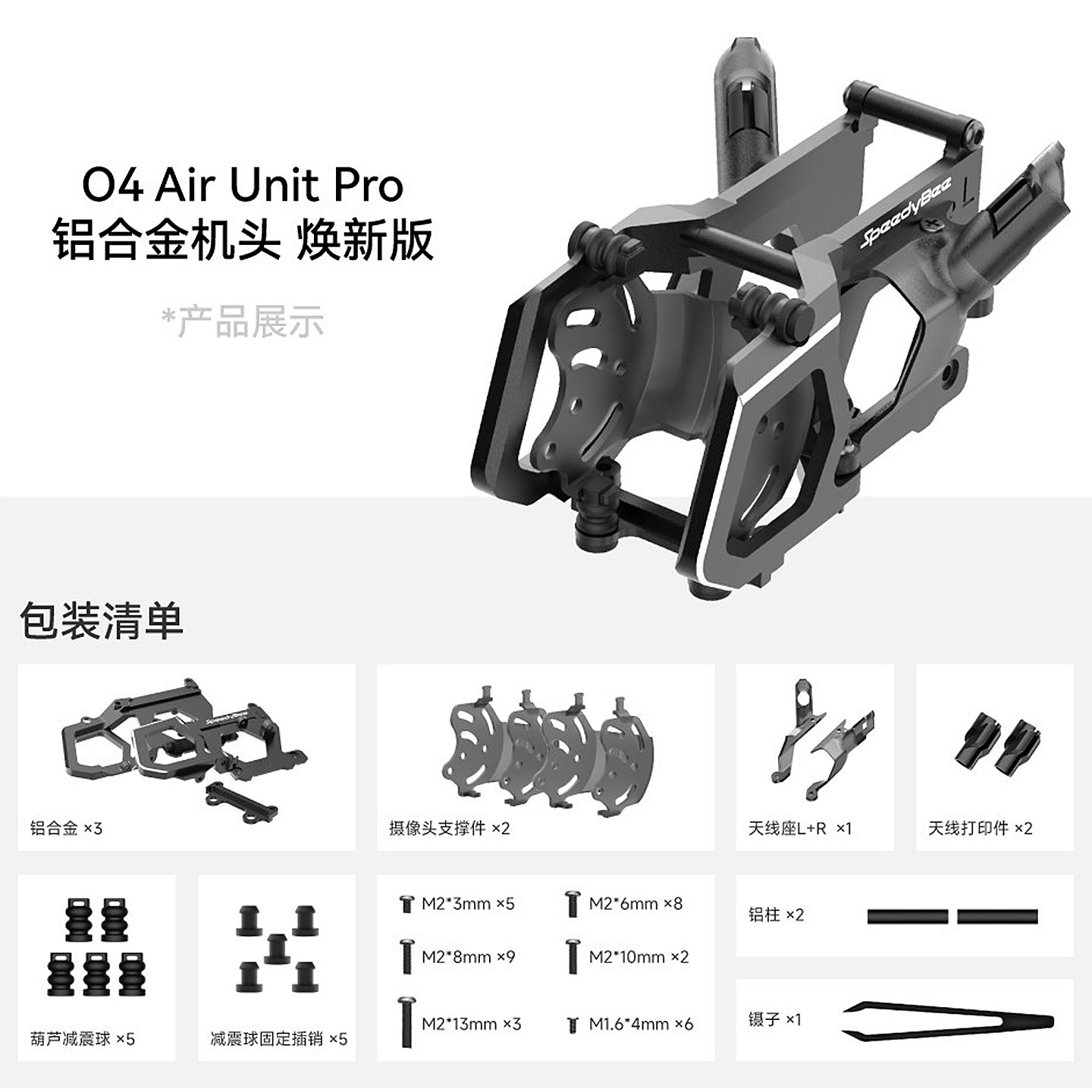 Diy Drone Electronics Kit - SpeedyBee O4 Pro アルミ製カメラマウントアップグレードヘッド Bee25/Master 3X/M5
